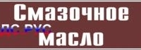 Наклейка для маркировки трубопровода “смазочное масло” (пленка, 126х26 мм)