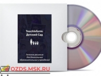 ТачИнформ Детский Сад Лайт: Программное обеспечение