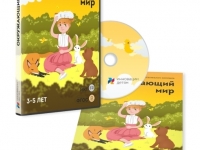 ПО для интерактивных досок и столов «Окружающий мир 3-5 лет»
