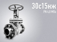 Задвижки стальные литые клиновые PN 4,0 МПа DN 50-1200мм.