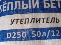 Сухая смесь теплобетонная Утеплитель
