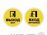 “Вход”, “Выход”, Комплект “Вход” и “Выход”