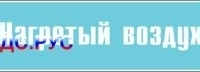 Наклейка для маркировки трубопровода “нагретый воздух” (пленка, 358х74 мм)Наклейка для маркировки трубопровода “нагретый воздух” (пленка, 358х74 мм)