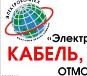 Кабель Пермь купить