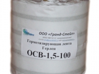 Герметизирующая лента Герлен ОСВ-100-1,5