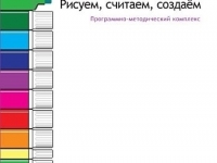 Проектная деятельность. Рисуем, считаем, создаём: CD-ROM.
