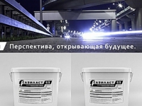 Сазиласт 53 цвет черный (комплект 15,4 кг)