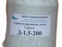 Герметизирующая лента Герлен Д-200-1,5