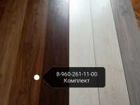 Ламинат LAMIWOOD