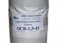 Герметизирующая лента Герлен ОСВ-45-1,5