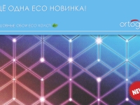 Ещё одна ECO новинка!