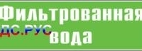 Наклейка для маркировки трубопровода “фильтрованная вода” (пленка, 716х148 мм)
