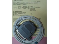 Кабель к С2000 для принтера: Кабель для подключения пульта С2000 к принтеру