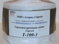 Ленточный герметик Герлен Т-100-3