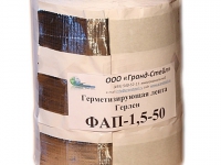 Герметизирующая лента Герлен ФАП-50-1,5