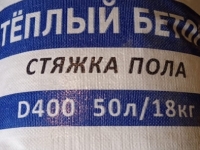 Смесь для стяжки пола теплобетон полистиролбетон Д400 