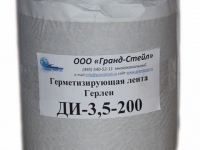 Герметизирующая лента Герлен ДИ-200-3,5