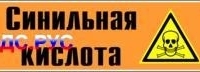 Наклейка для маркировки трубопровода “синильная кислота” (k25, пленка, 358х74 мм)