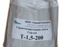 Герметизирующая лента Герлен Т-200-1,5