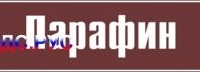 Наклейка для маркировки трубопровода “парафин” (пленка, 507х105 мм)