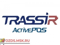 TRASSIR ActivePOS Cam: Программное обеспечение