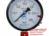 Манометры ДМ 05