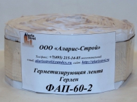 Ленточный герметик Герлен ФАП-60-2