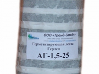 Герметизирующая лента Герлен АГ-25-1,5