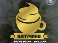 Наклейка “Капучино”