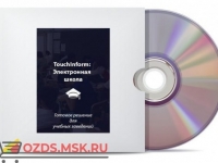 ТачИнформ Электронная Школа Лайт: Программное обеспечение