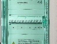 UV-детектор AGR450211310
