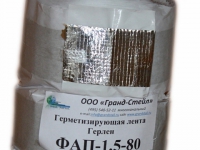 Герметизирующая лента Герлен ФАП-80-1,5