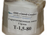 Герметизирующая лента Герлен Т-80-1,5