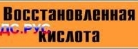 Наклейка для маркировки трубопровода “восстановленная кислота” (k02, пленка, 358х74 мм)
