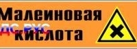 Наклейка для маркировки трубопровода “малеиновая кислота” (k17, пленка, 252х52 мм)