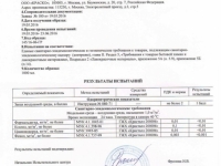 Полибетол -  полиуретановая эмаль для бетонных полов без запаха