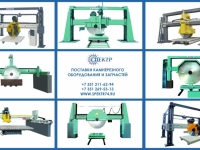 Станки для распиловки, шлифования, обработки камня