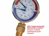 Манометры с термометром ДМТ