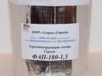 Ленточный герметик Герлен ФАП-180-1,5