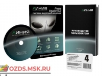 Линия IP 4 Система видеонаблюдения