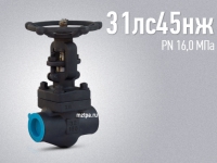 Задвижки кованые стальные ЗКС (Задвижки компактные) PN 1,6 - 20,0 МПа; DN 15 - 50 мм.