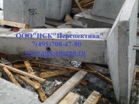 Фундамент Ф5-4   