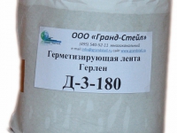 Герметизирующая лента Герлен Д-180-3