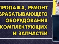 Станки долбёжные, протяжные,доводочные