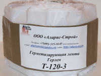 Ленточный герметик Герлен Т-120-3