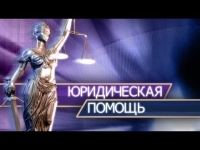 Защита прав потребителей, заемщиков, должников