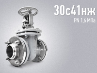Задвижки стальные литые клиновые PN 1,6 МПа DN 50-1200мм.