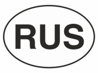 Наклейка “RUS чёрно-белый “