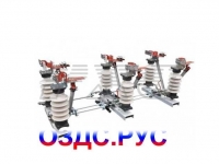 Разъединитель РД(З)-220/1000