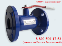 Кран шаровый стальной фланцевый цельносварной 11с69п (1.6мпа) ду80мм
